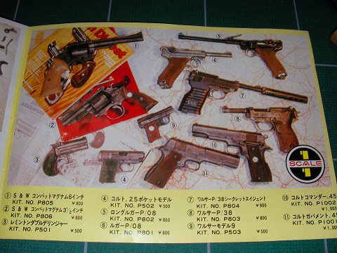 LSプラモガン レストア三昧の手始めはやっぱり・・・