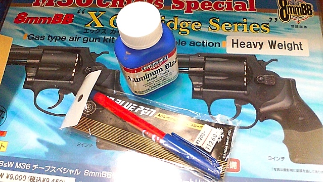 使うのはアルミブラック