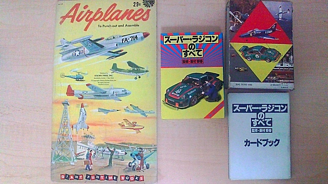 GIANT Punch-outのAirplanesは掘り出し物!