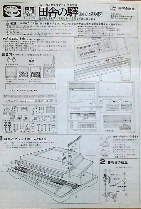 今度のグリーンは田んぼの稲という訳