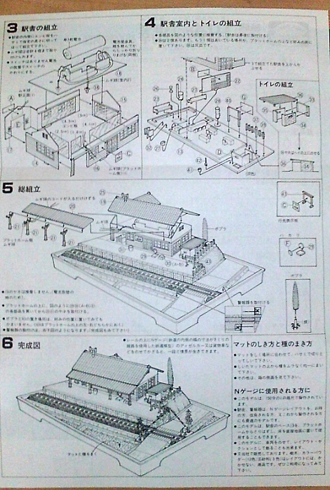 駅構内の待合室・事務所も完全再現